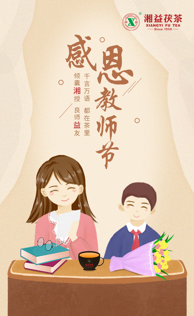 茶，其實是最好的老師！